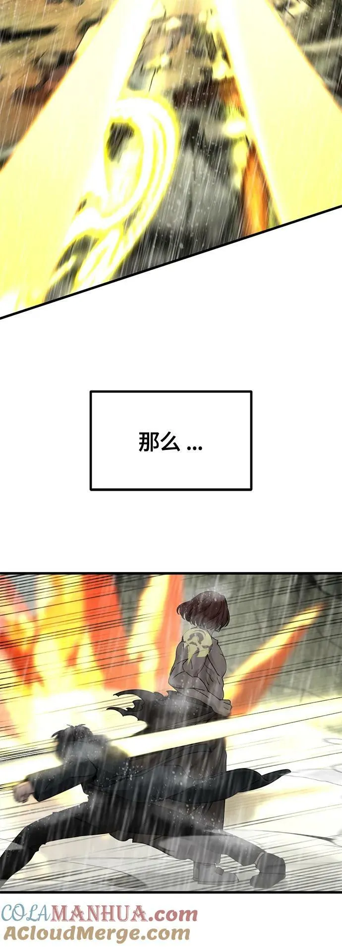 第118话 第40页