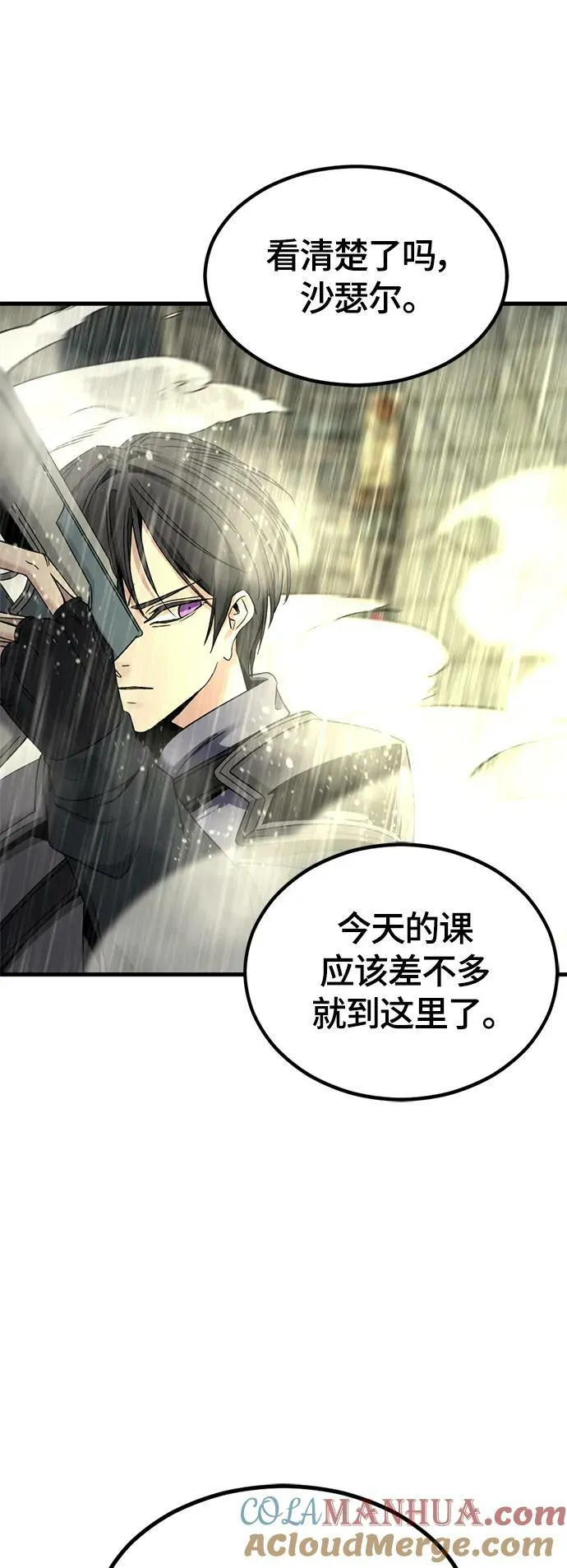 第118话 第43页