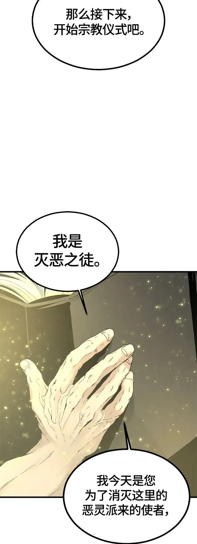 第118话 第44页