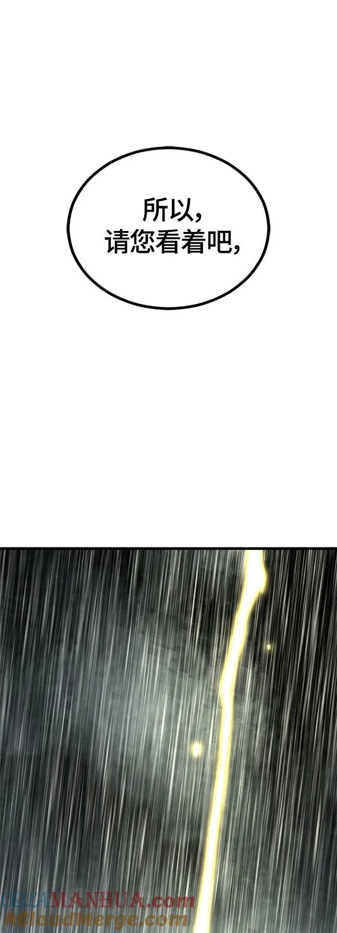 第118话 第46页