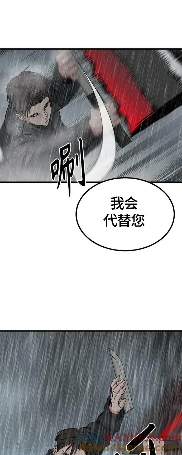 第118话 第49页