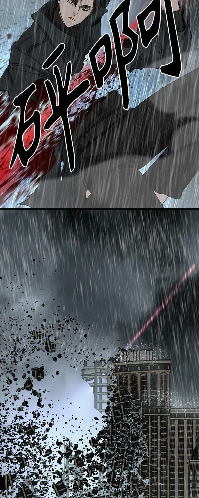 第118话 第50页