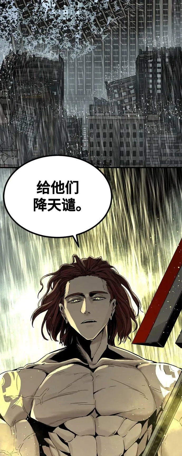 第118话 第51页