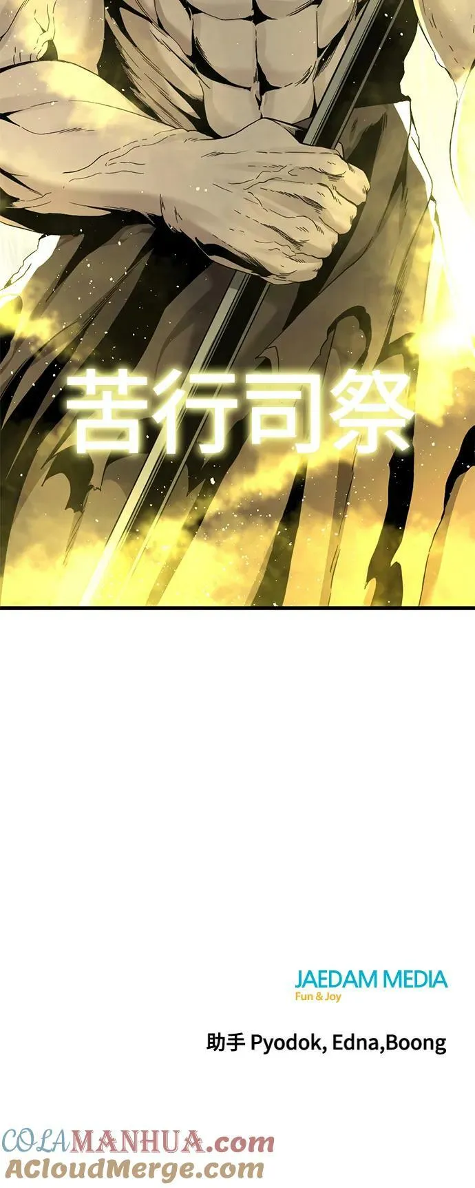 第118话 第52页