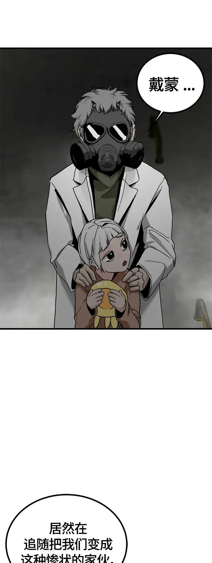 第118话 第56页
