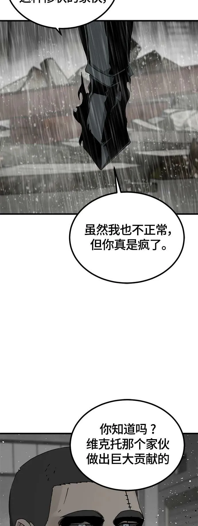 第118话 第57页