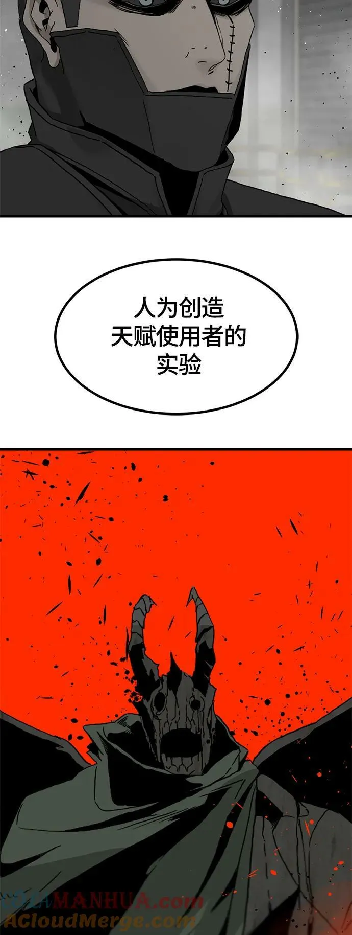 第118话 第58页
