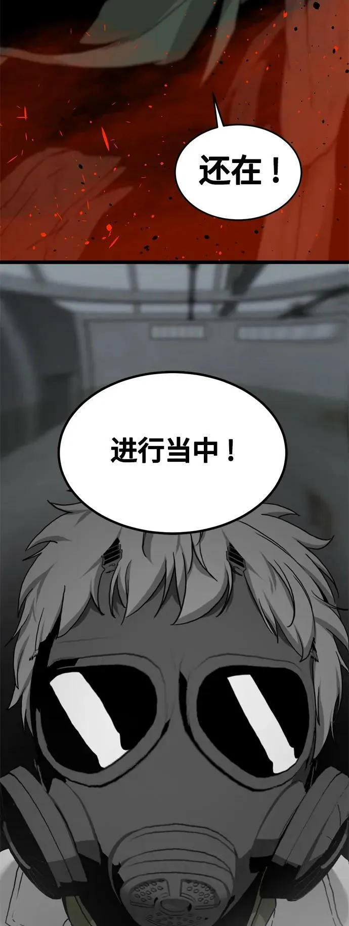 第118话 第59页