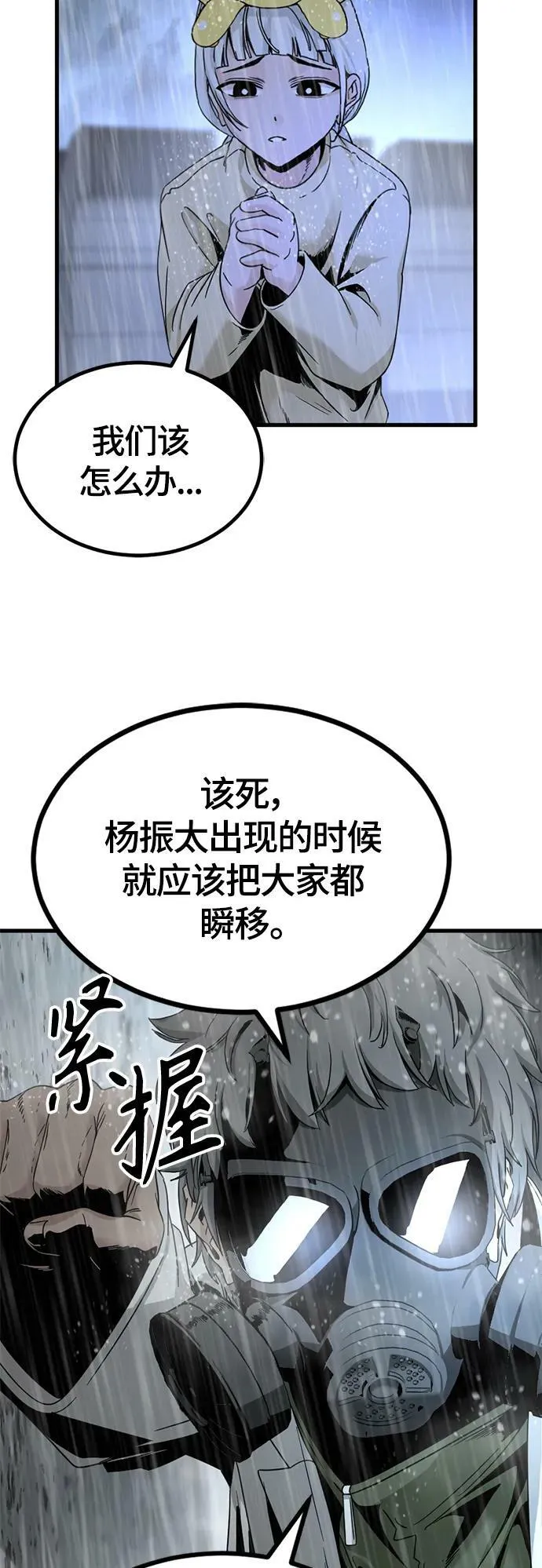 第120话 第3页