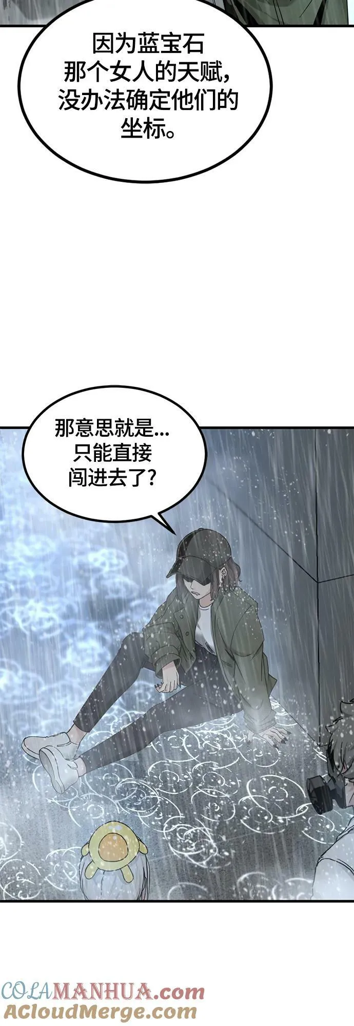 第120话 第4页