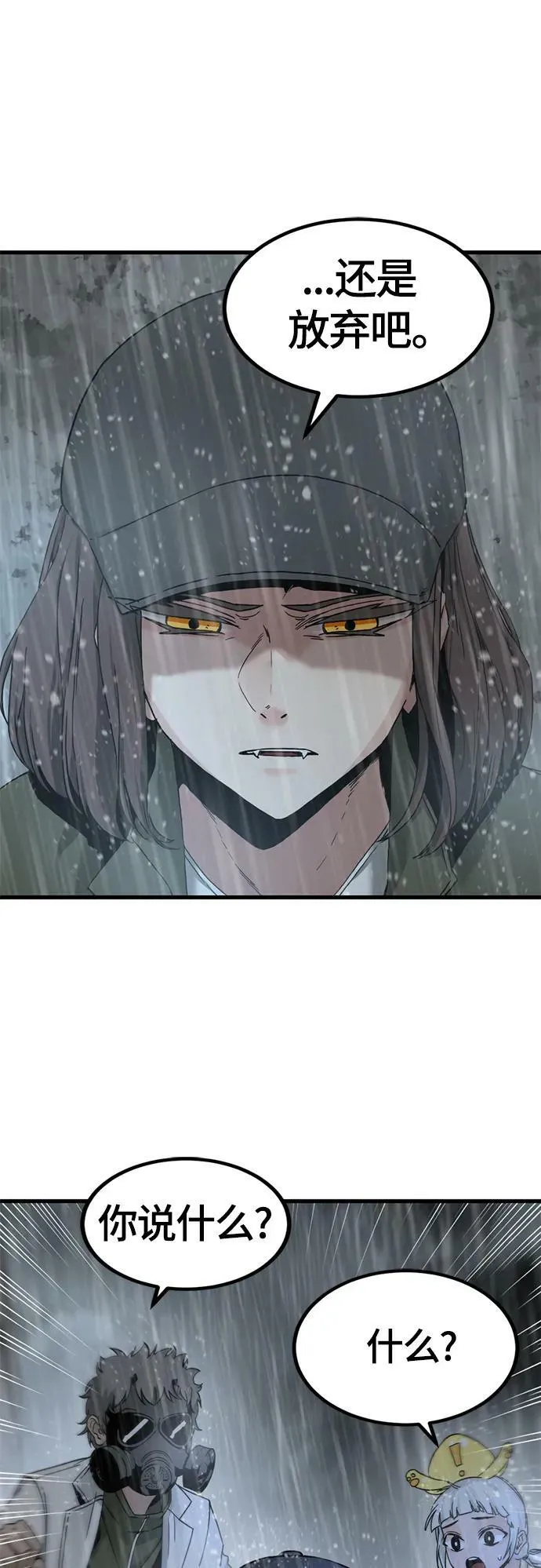 第120话 第5页