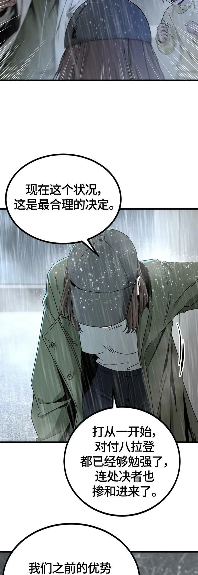 第120话 第6页