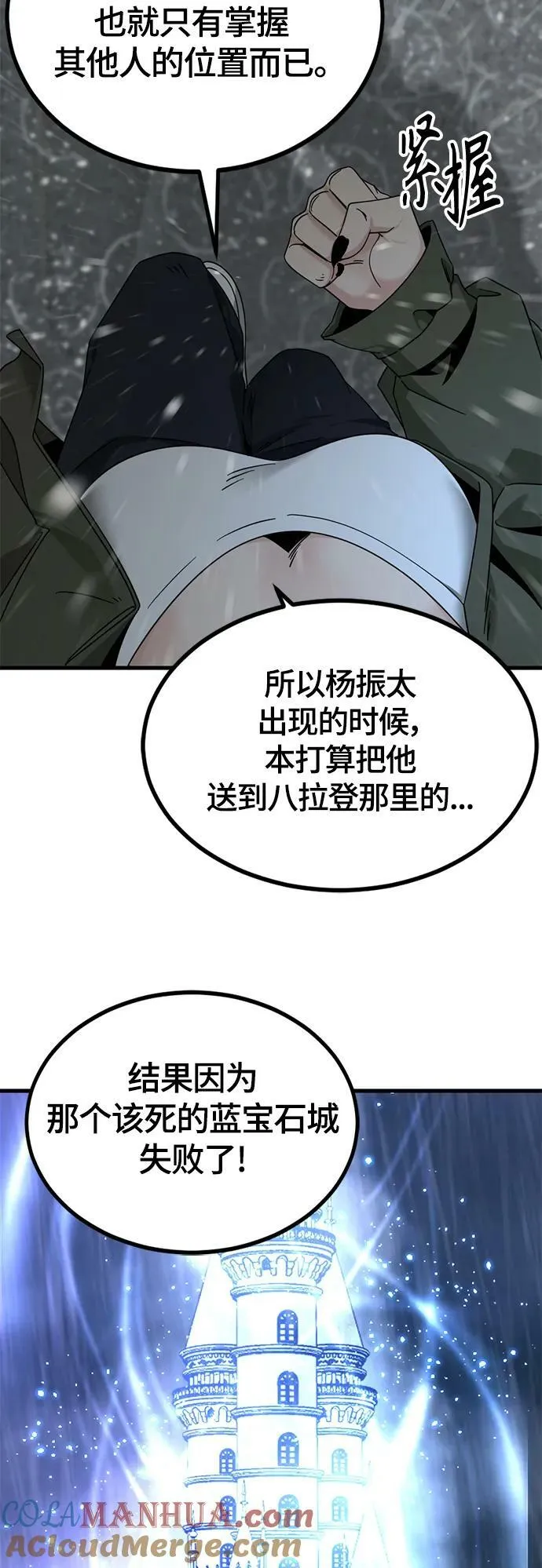 第120话 第7页