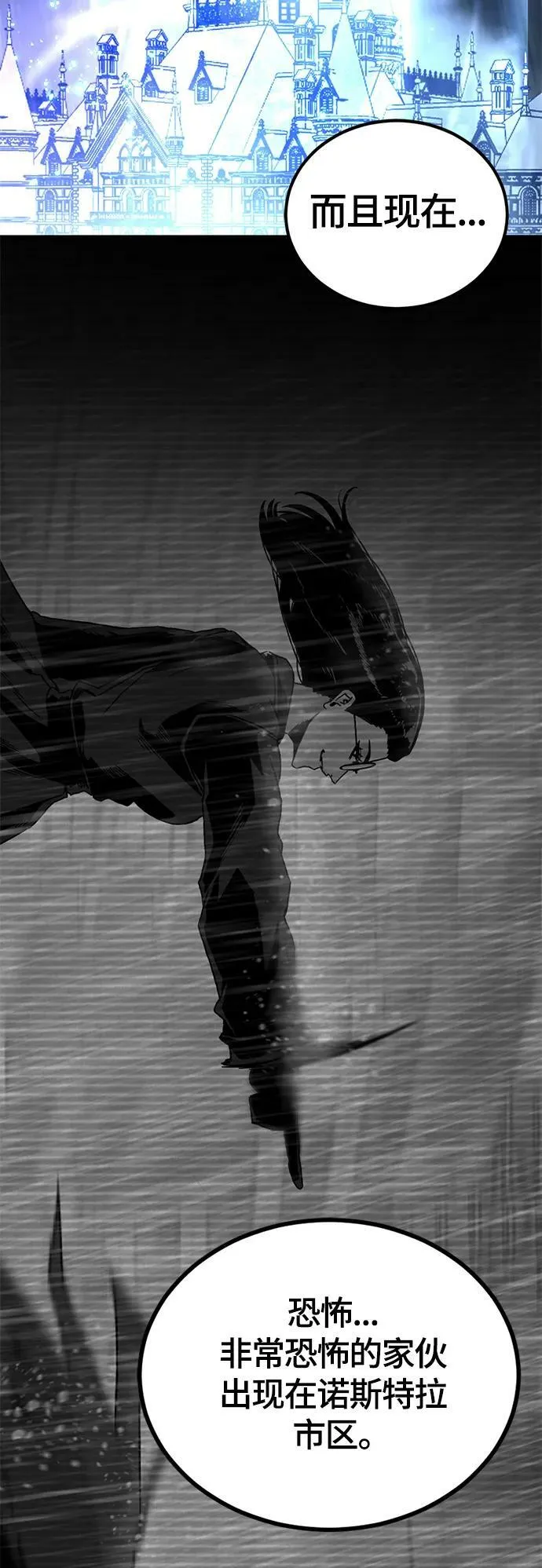 第120话 第8页