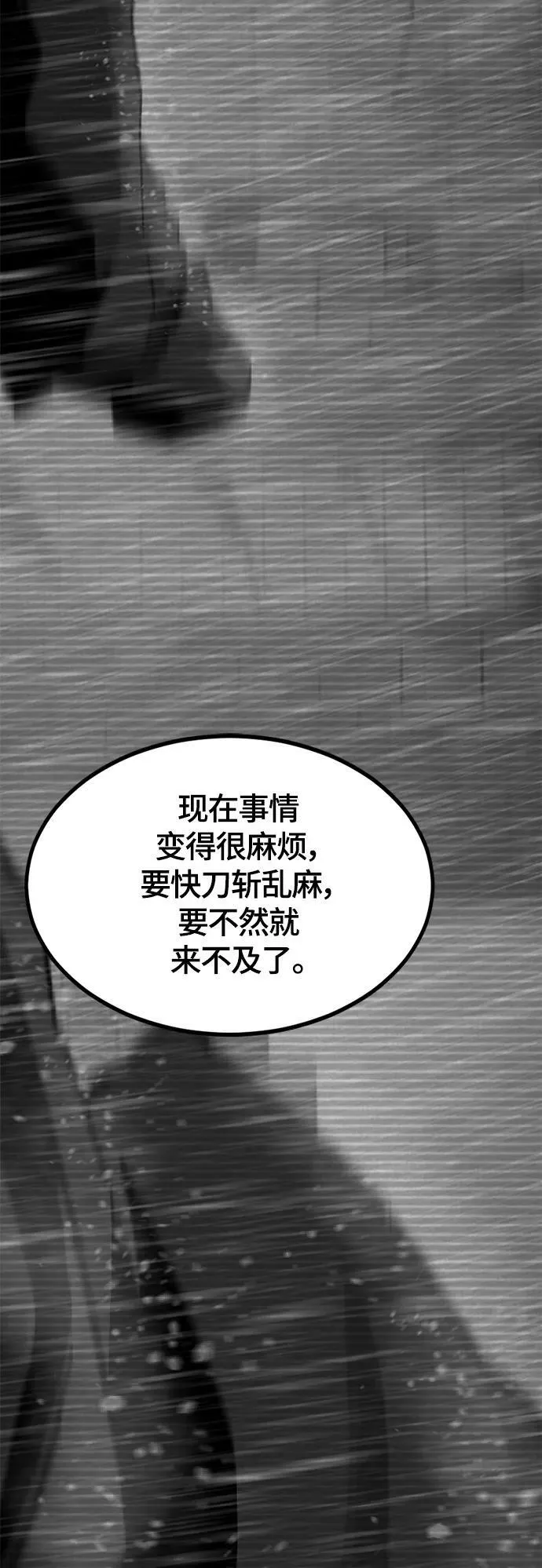 第120话 第9页