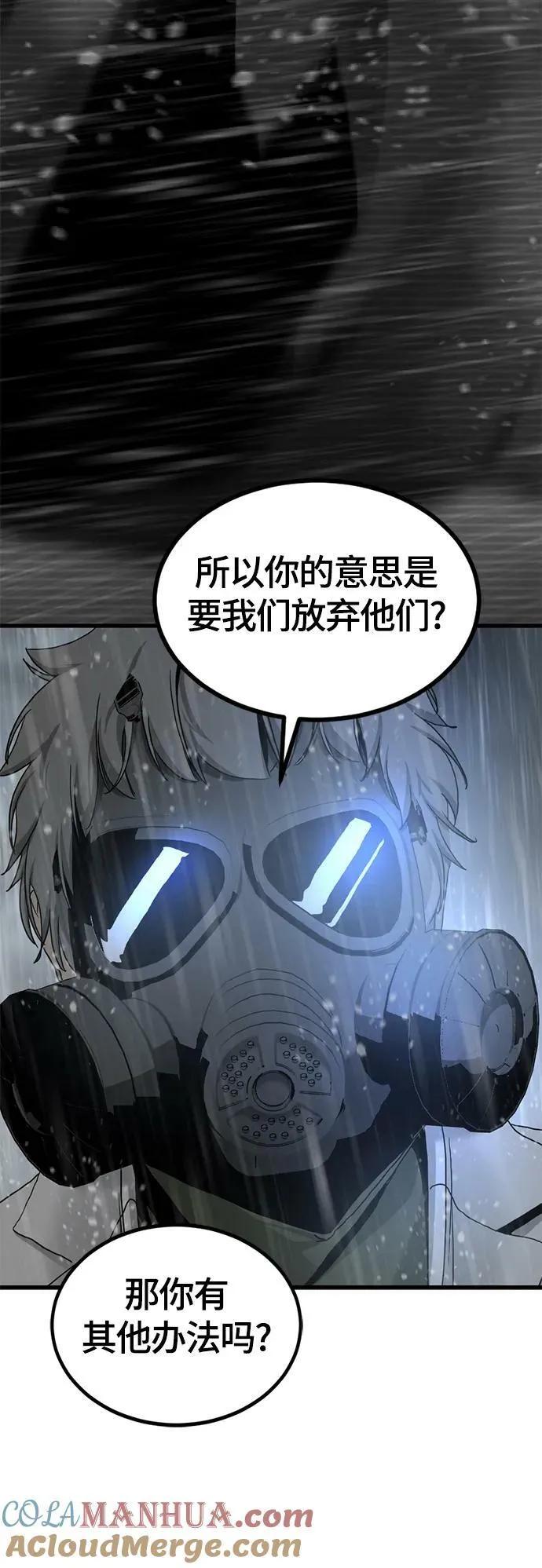 第120话 第10页