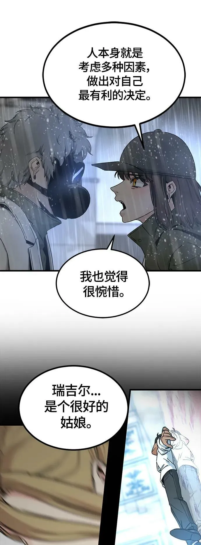 第120话 第11页