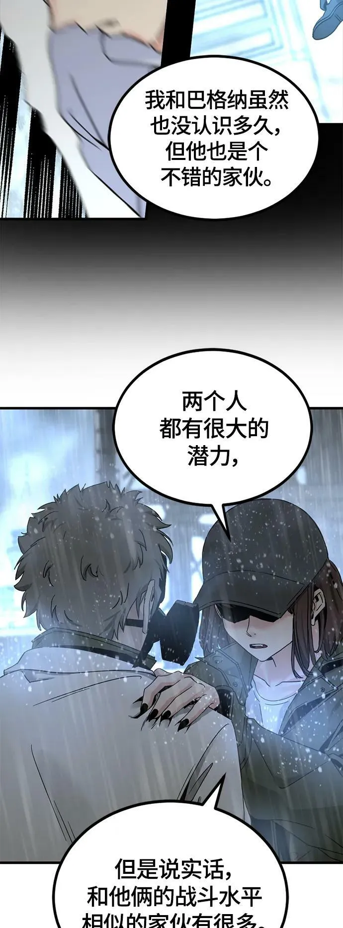 第120话 第12页
