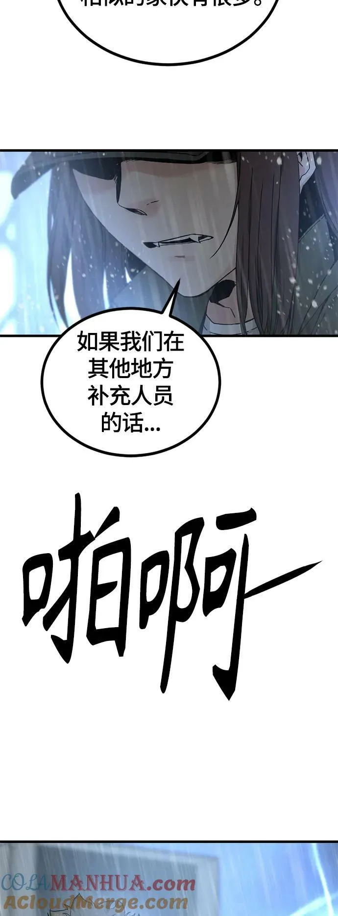 第120话 第13页