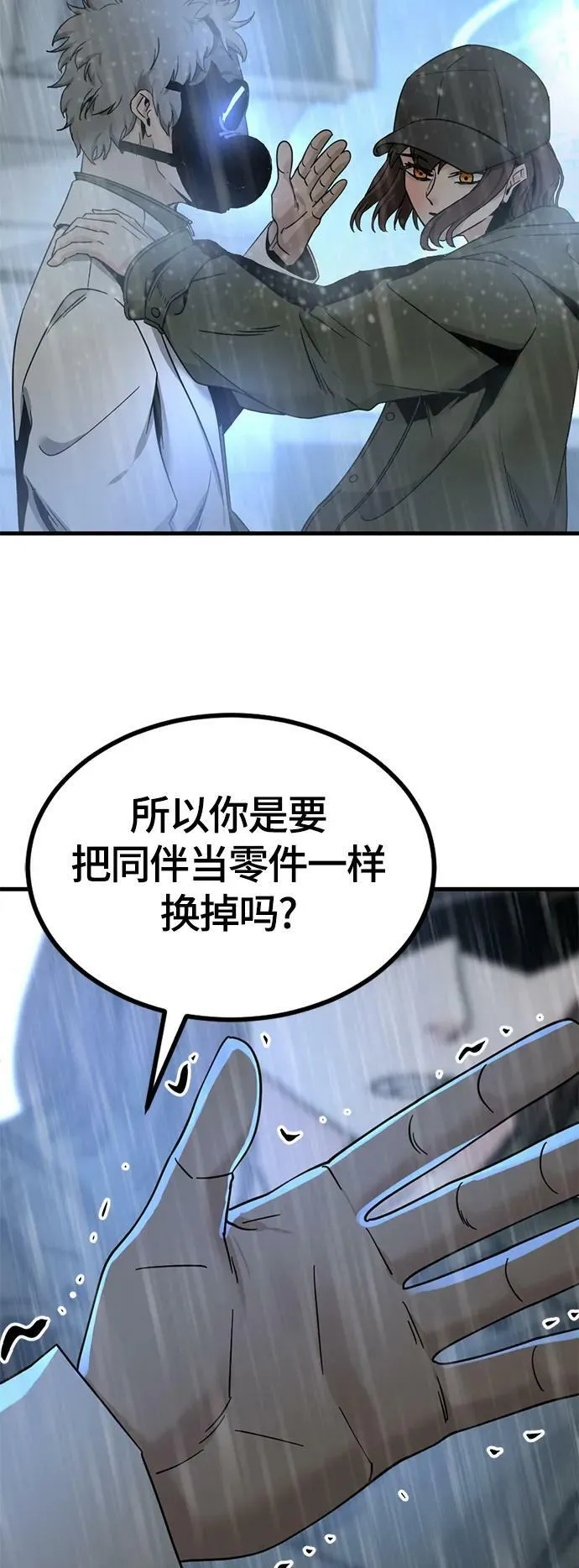 第120话 第14页