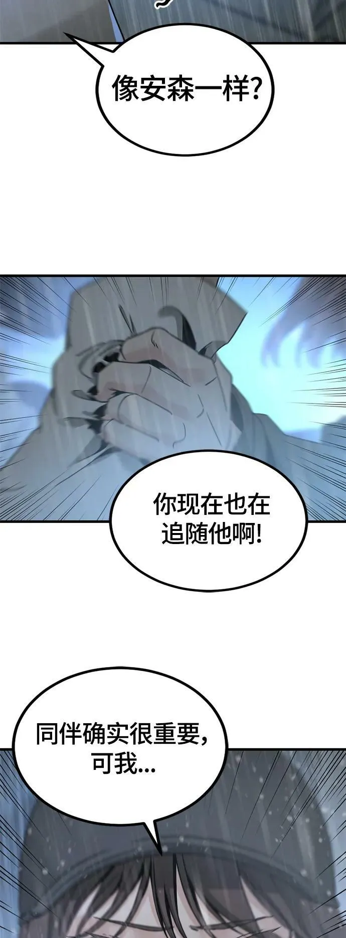 第120话 第15页