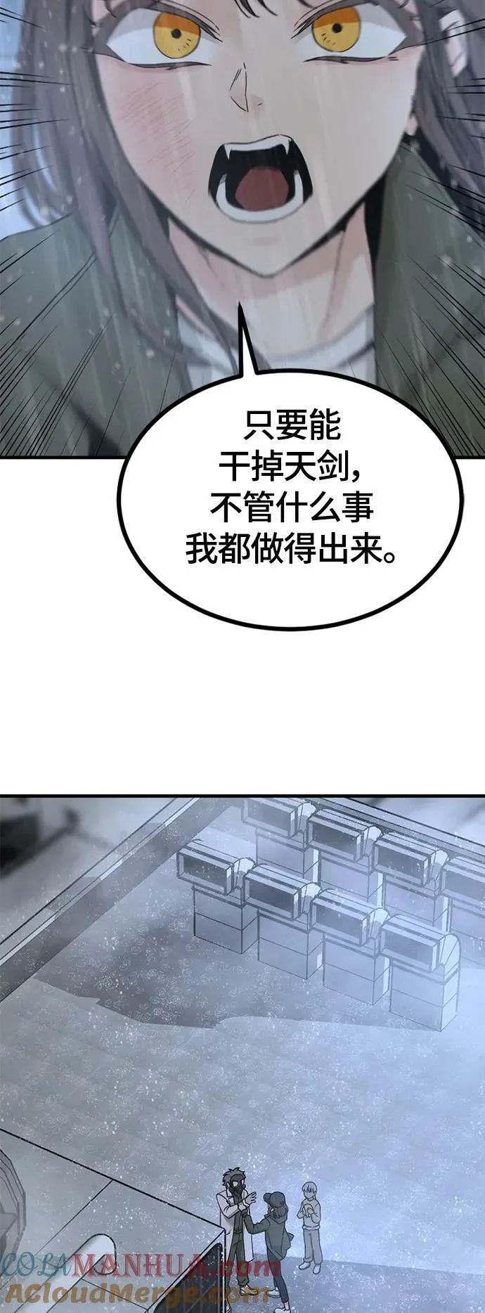 第120话 第16页