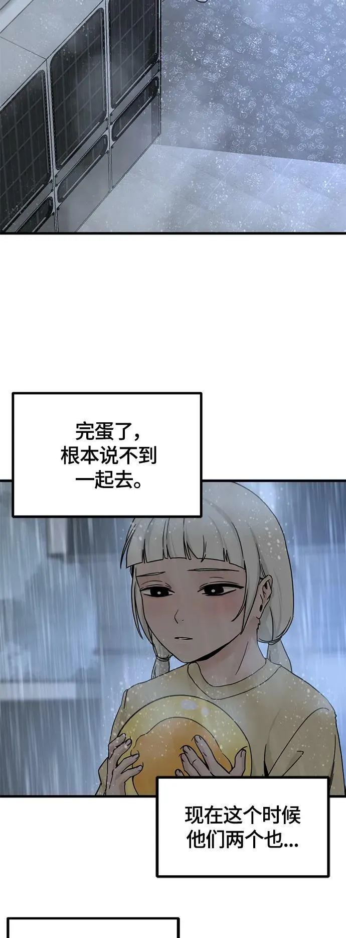 第120话 第17页