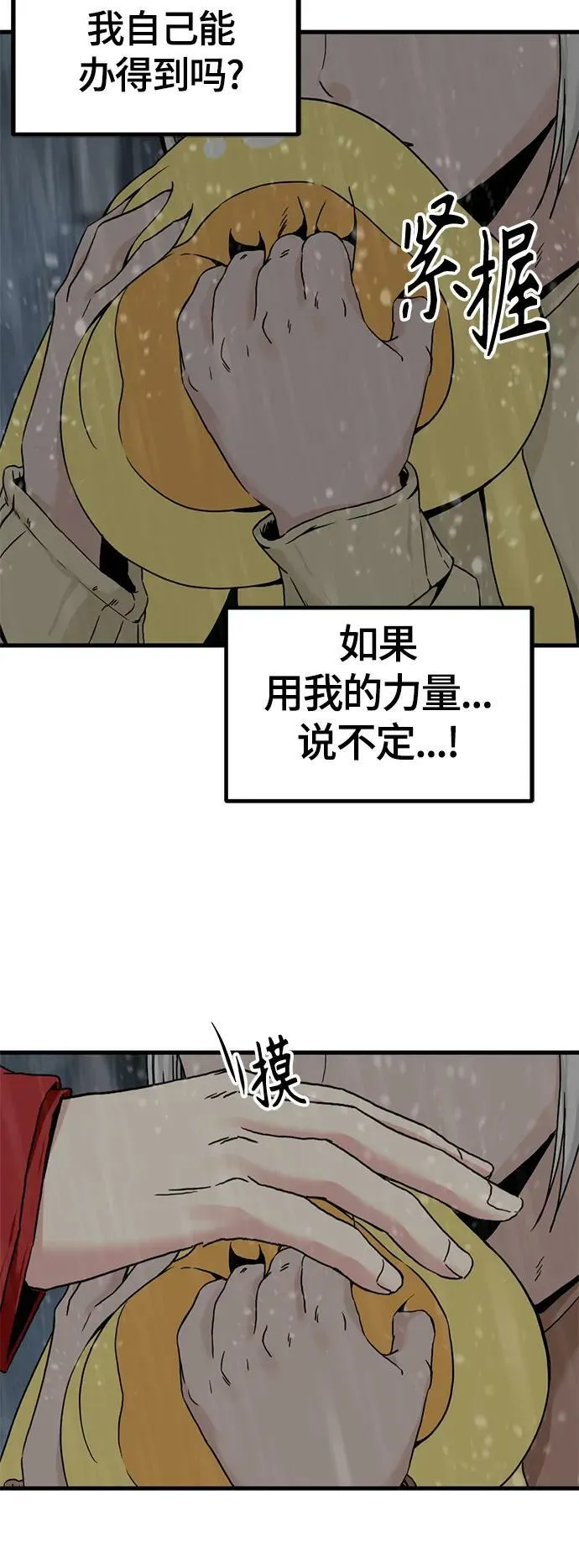 第120话 第18页