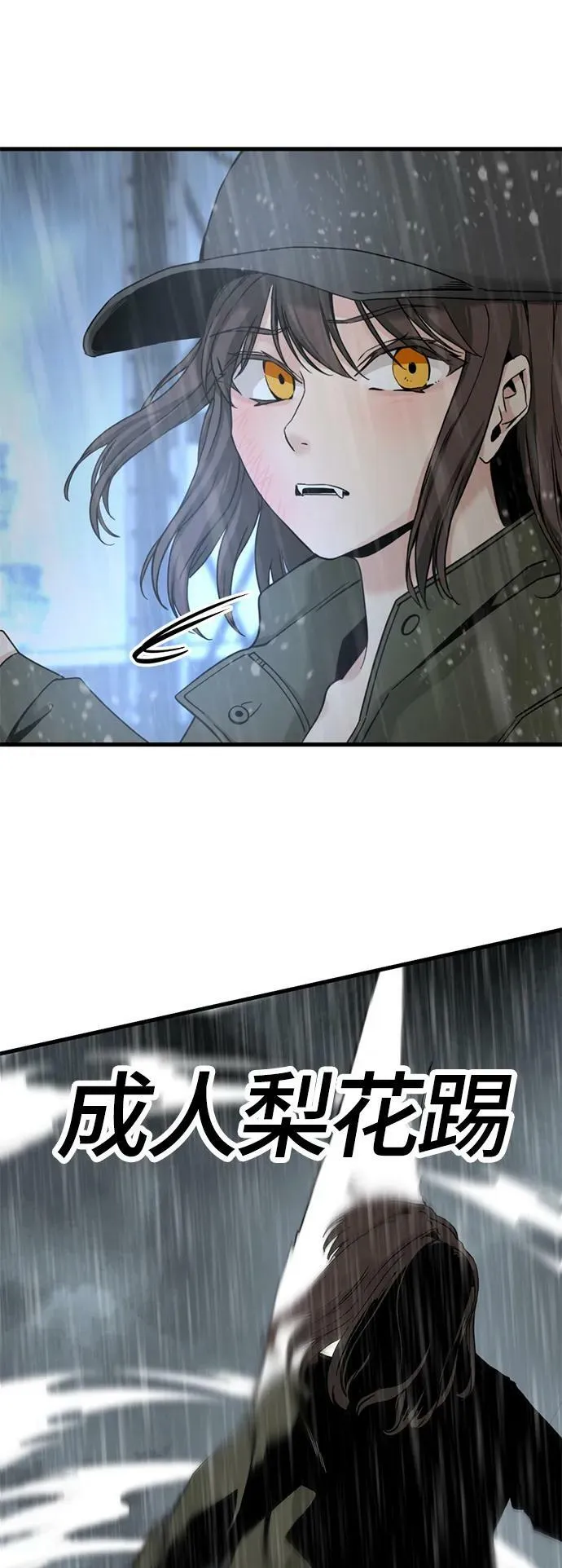 第120话 第20页