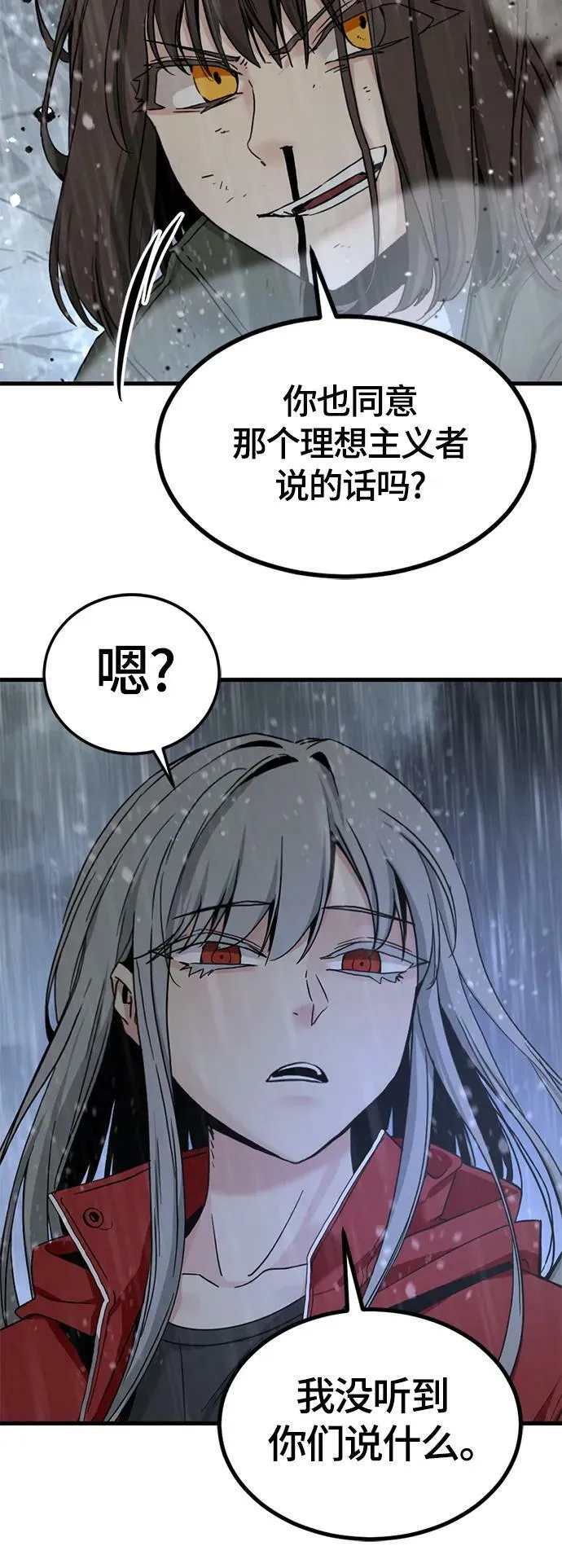 第120话 第23页