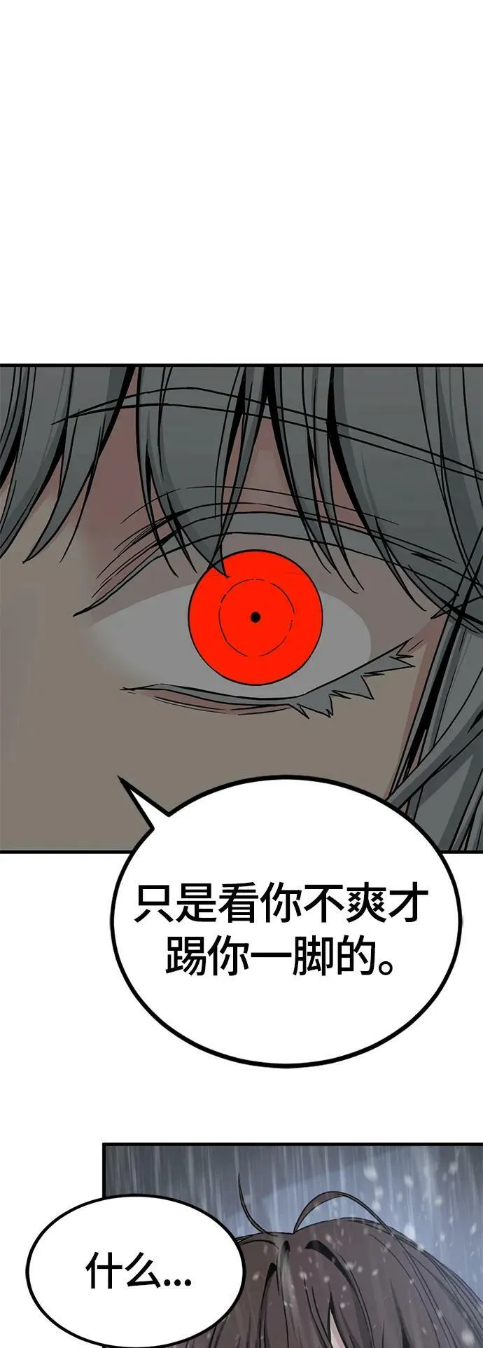 第120话 第24页
