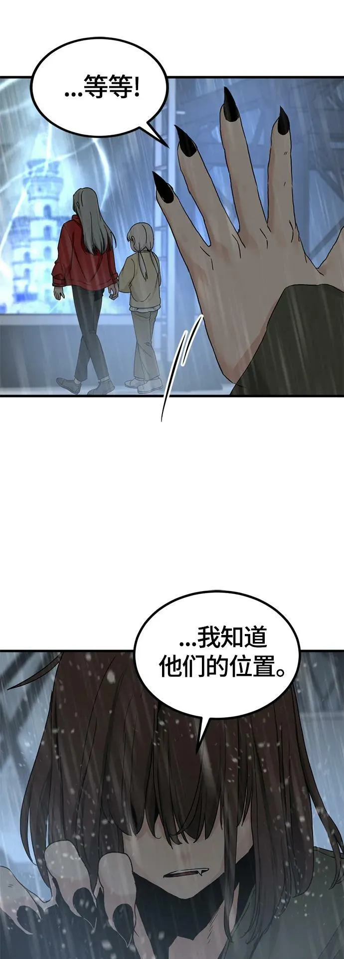 第120话 第26页