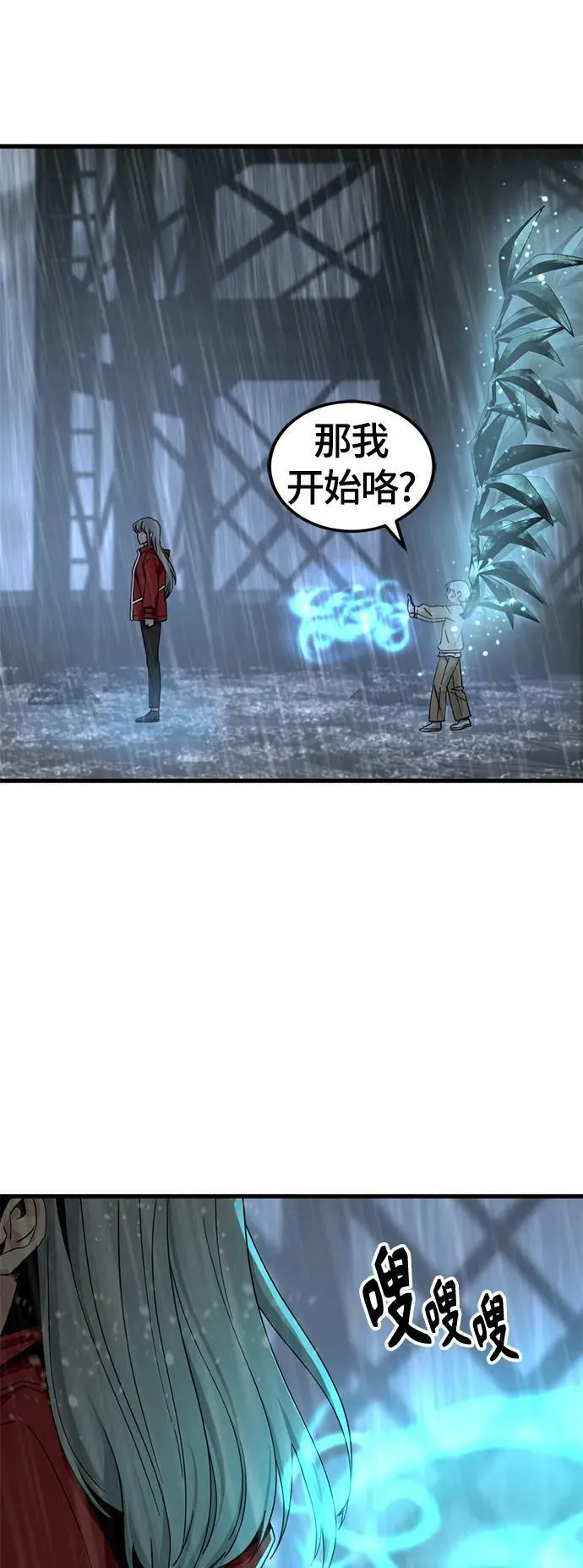 第120话 第29页