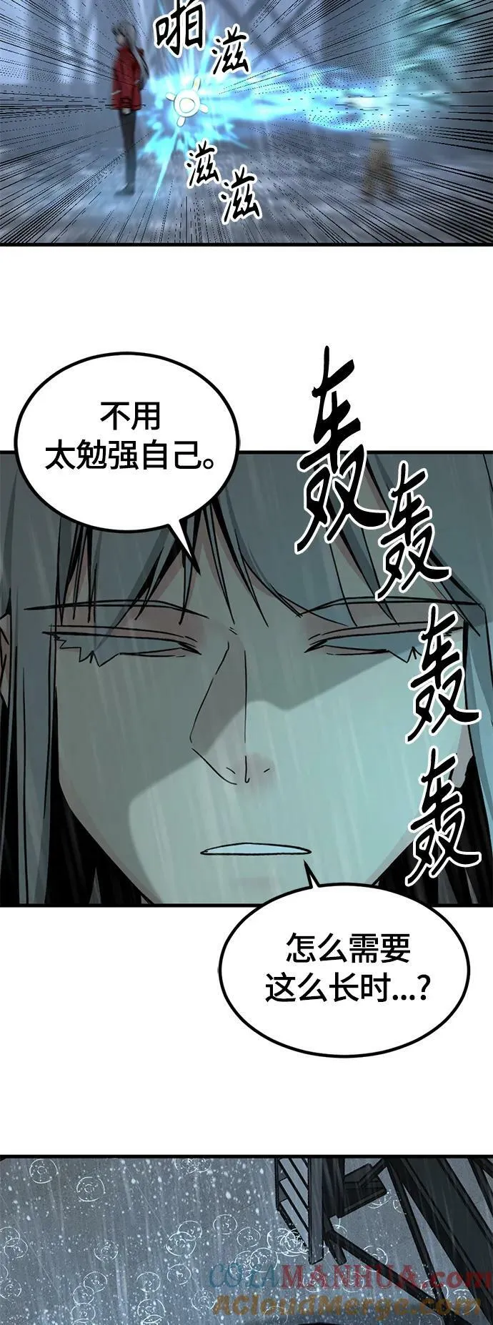 第120话 第31页