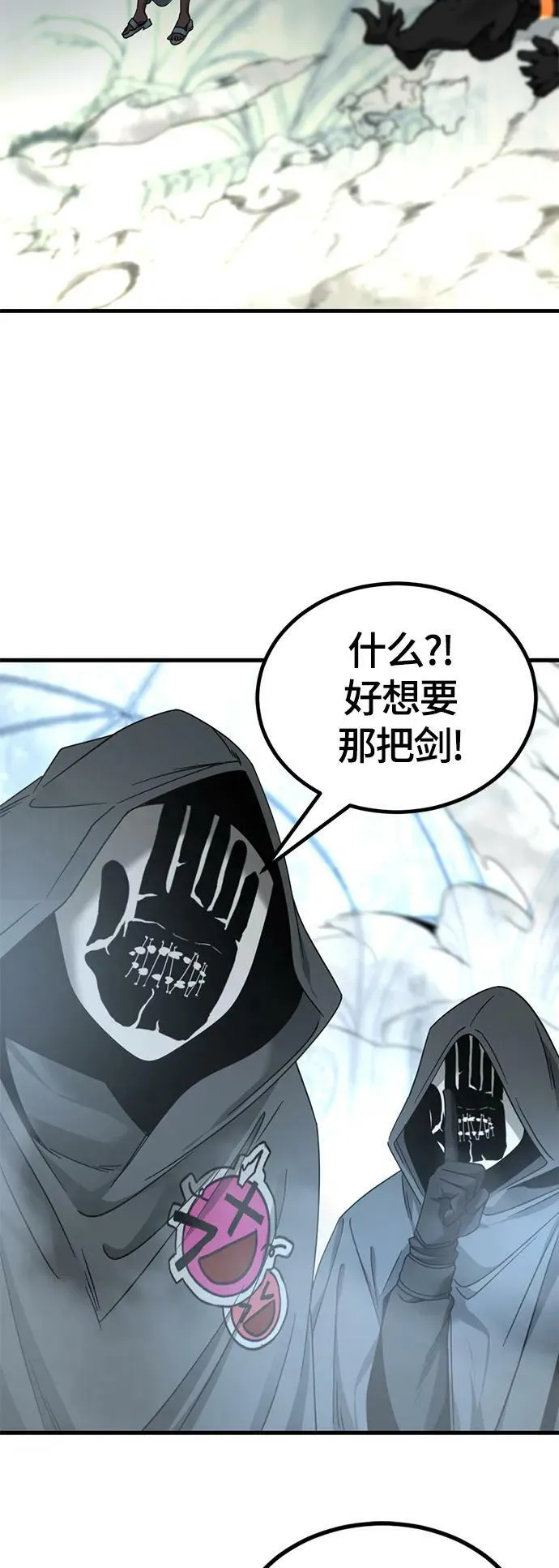 第120话 第44页