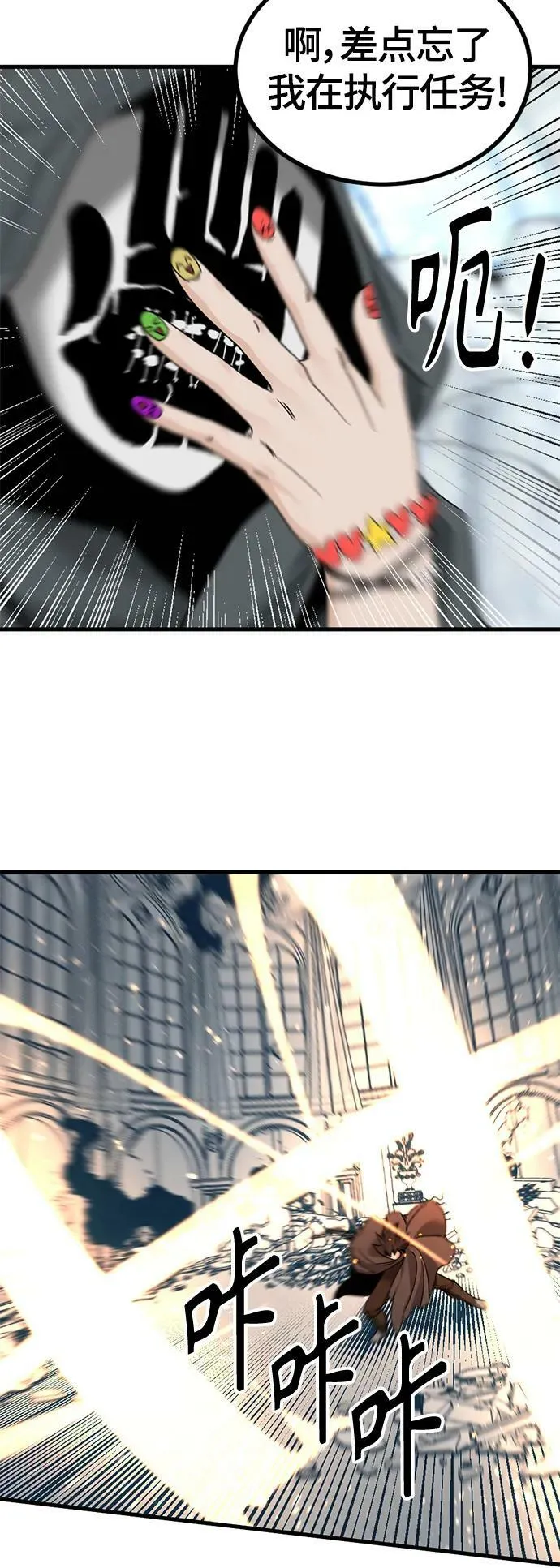 第120话 第45页