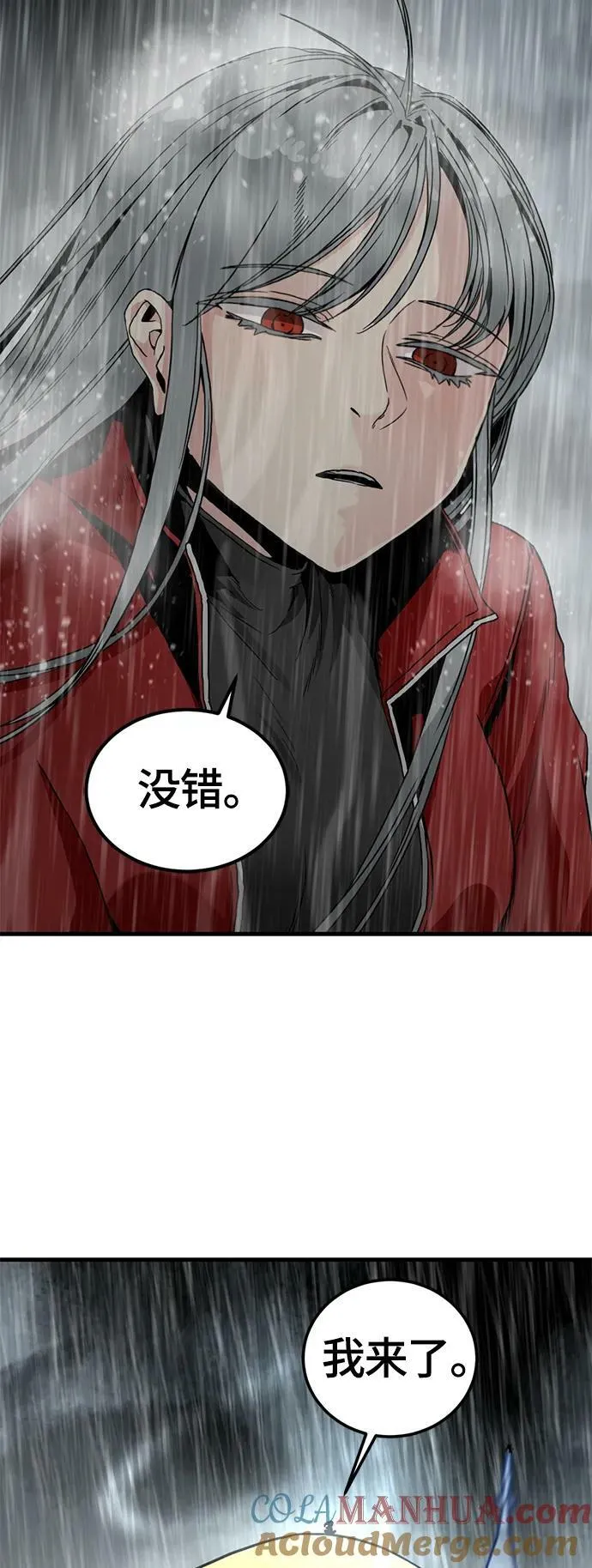第120话 第52页