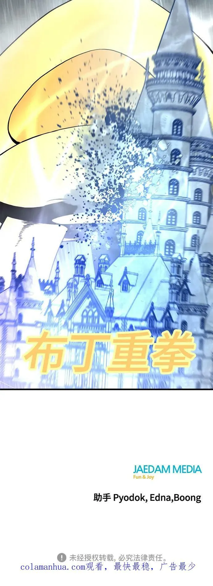 第120话 第53页