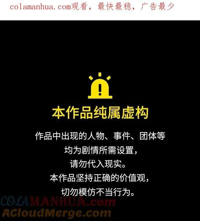 第119话 第1页