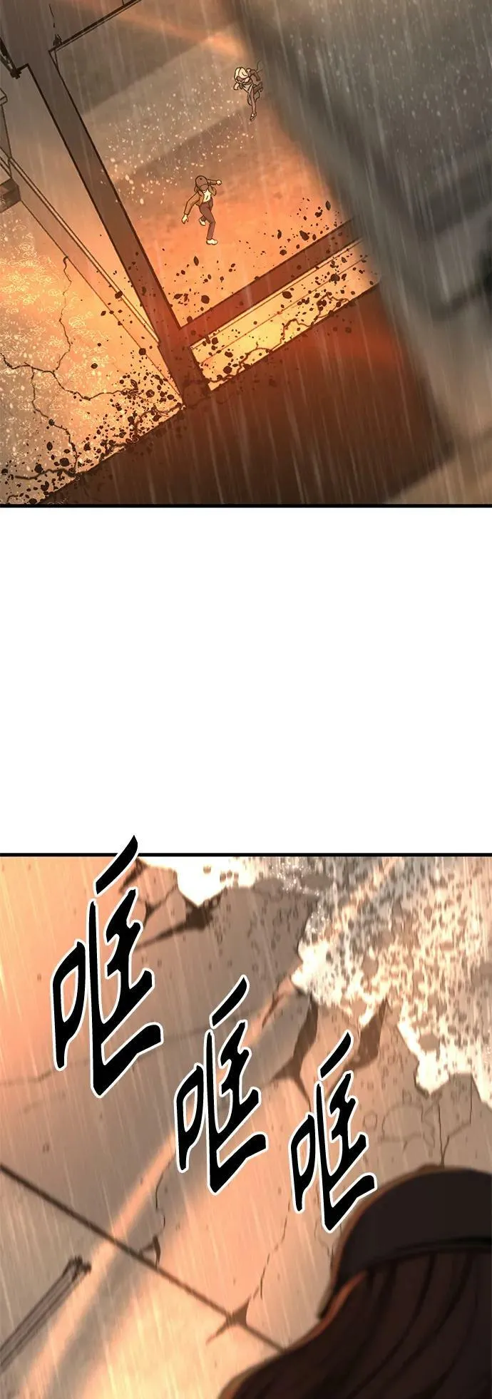 第119话 第5页