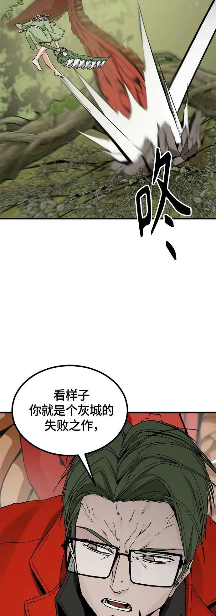 第119话 第8页
