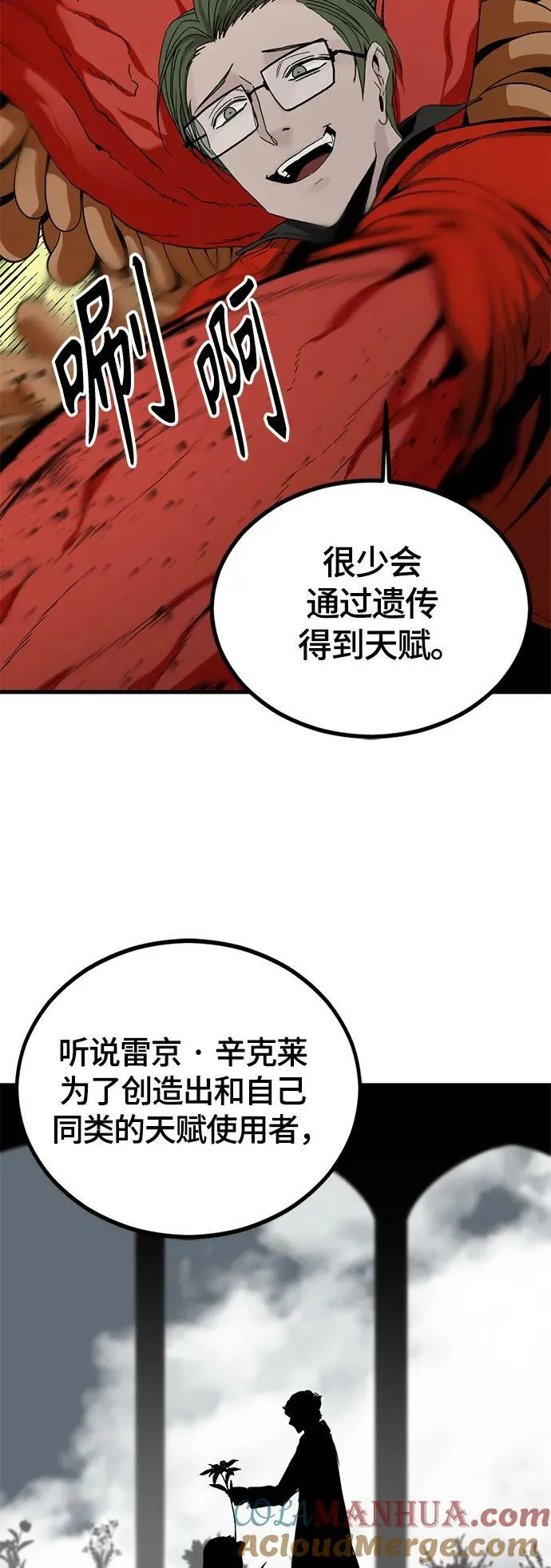 第119话 第10页