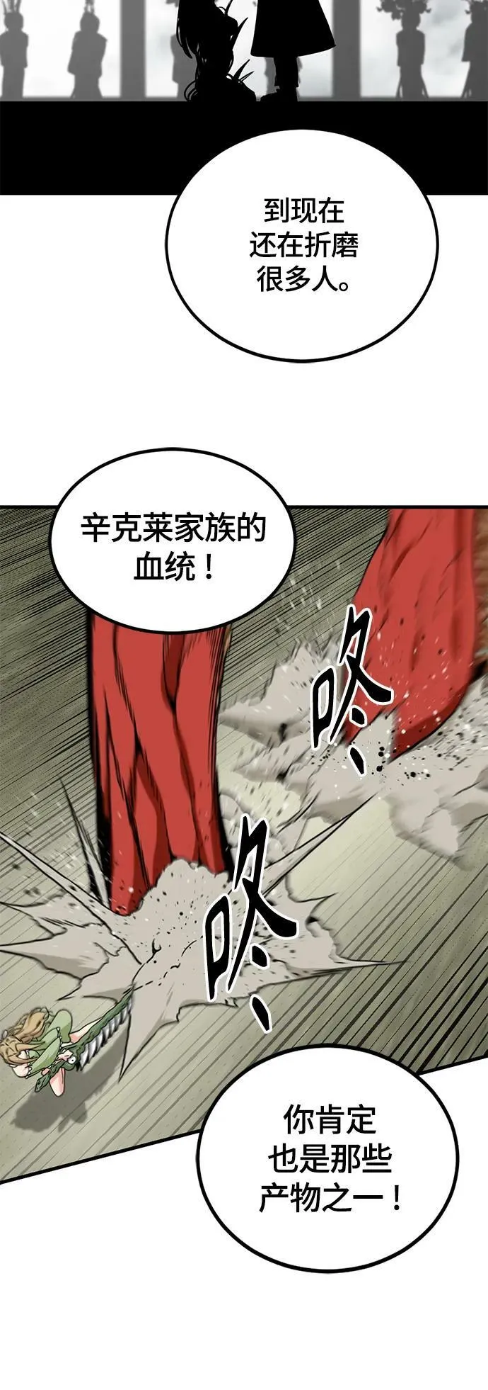 第119话 第11页