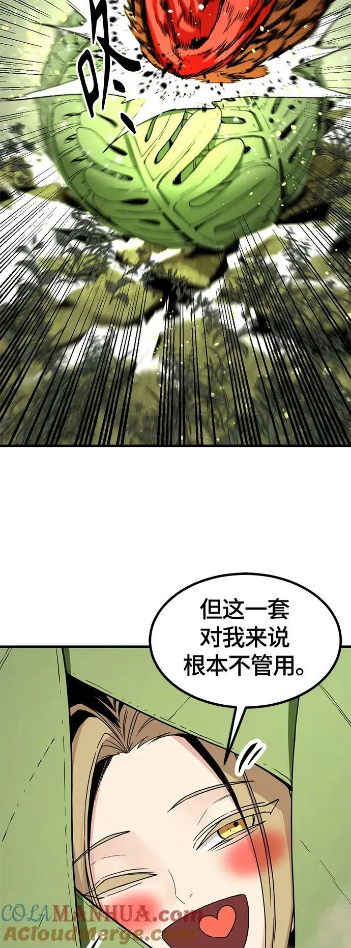 第119话 第13页