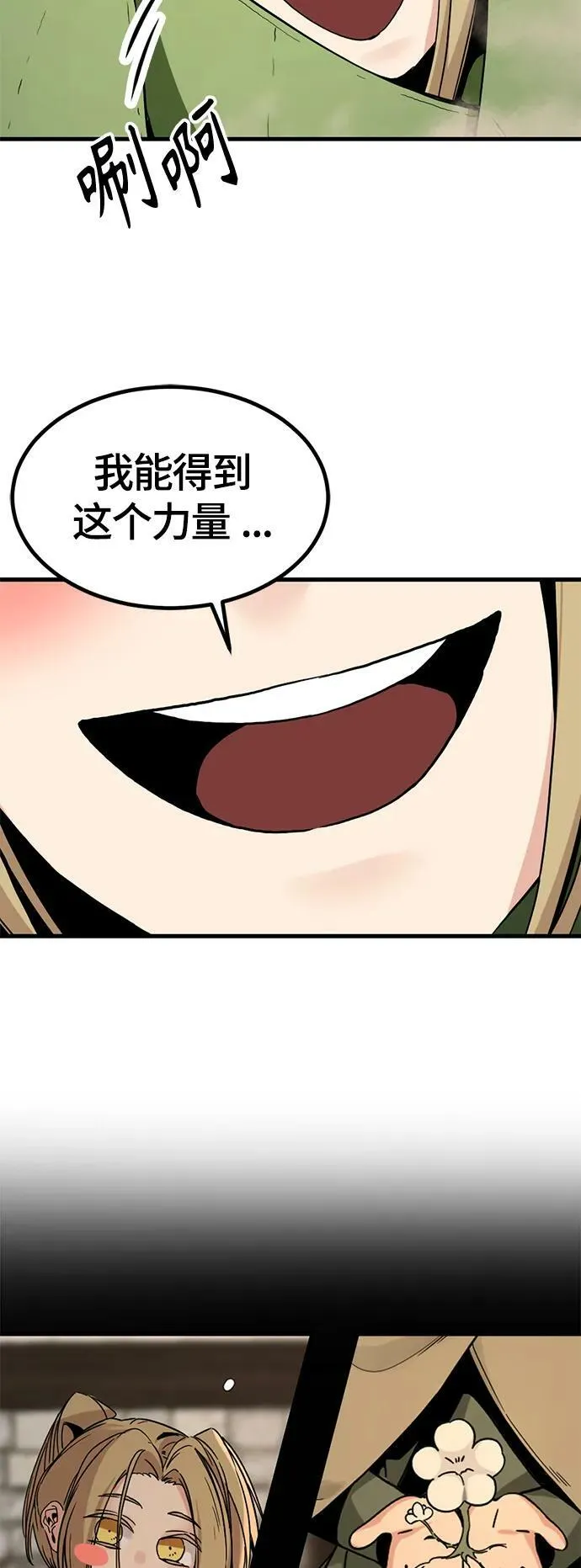 第119话 第14页