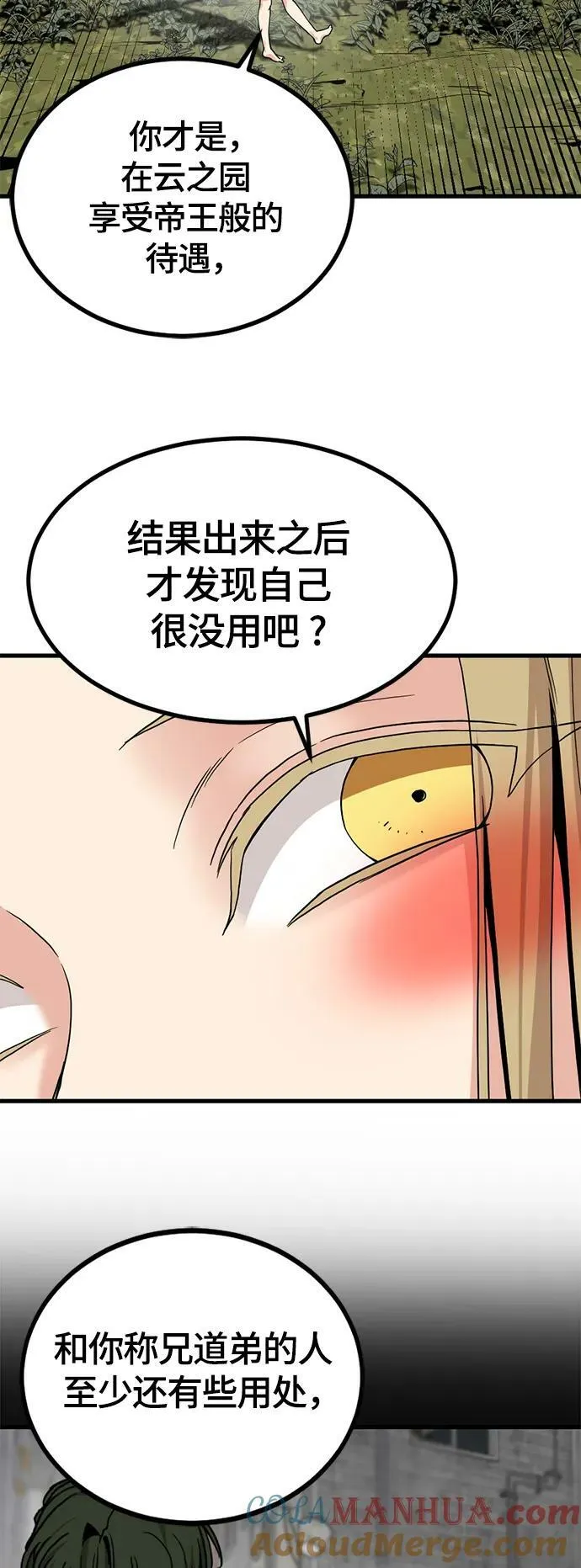 第119话 第16页