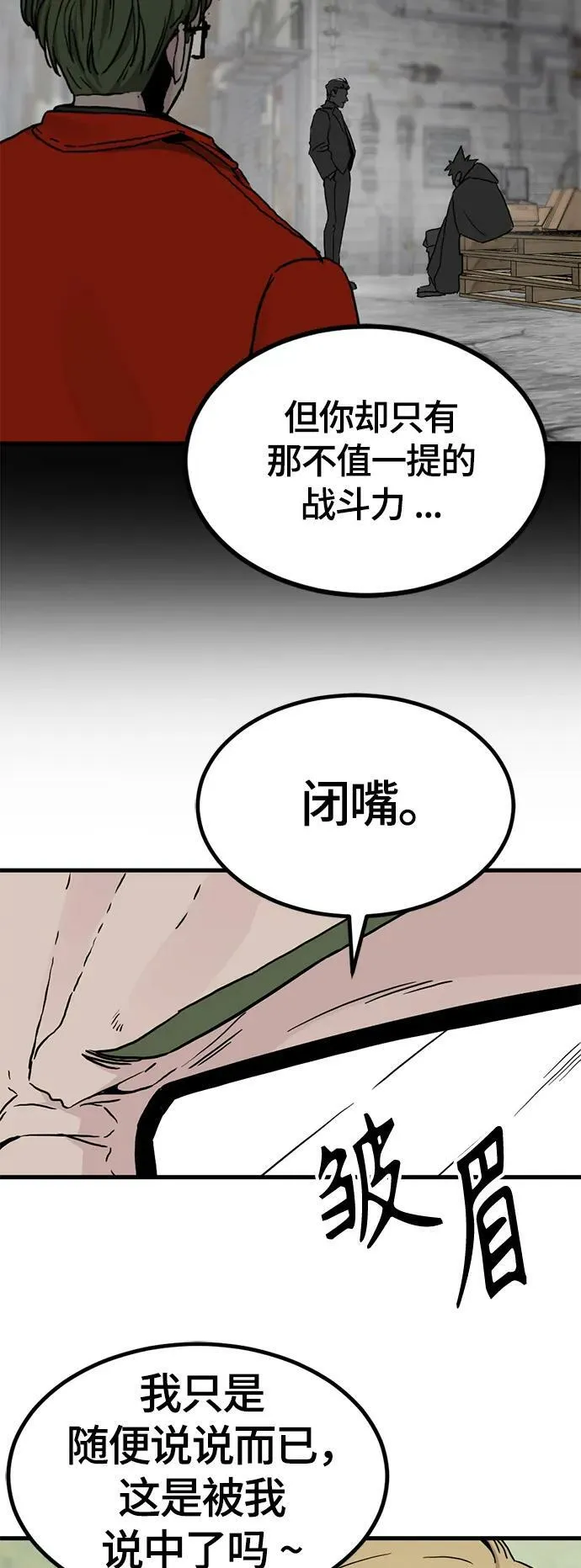 第119话 第17页