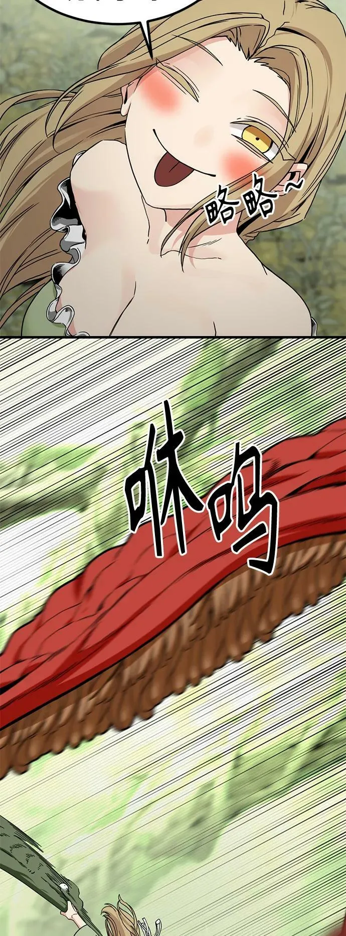 第119话 第18页