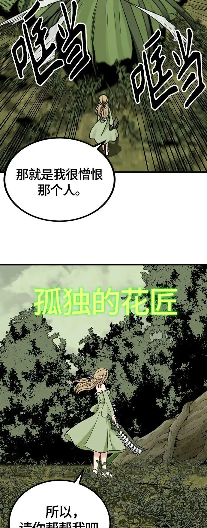 第119话 第33页