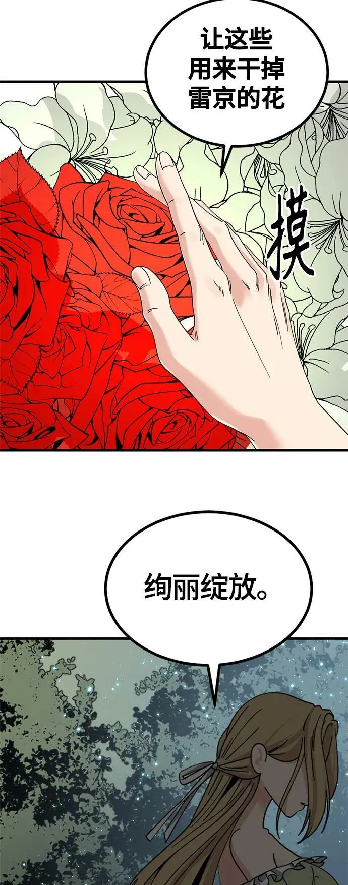 第119话 第35页